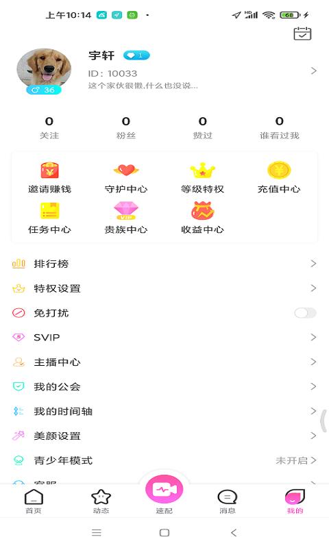 飞遇快读破解版下载  v1.0图2