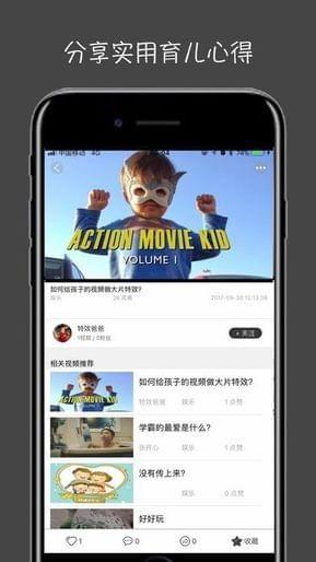 萤火视频最新版下载安装  v1.2.1图3