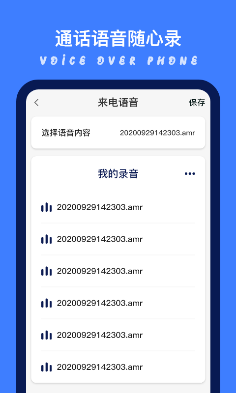 模拟来电秀  v1.0.0图1