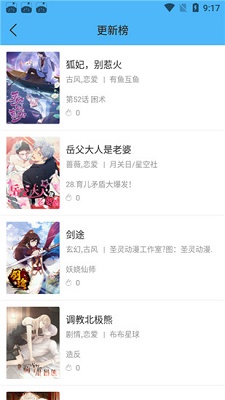 米粒米粒免费观看《斗罗大陆》  v1.0图2