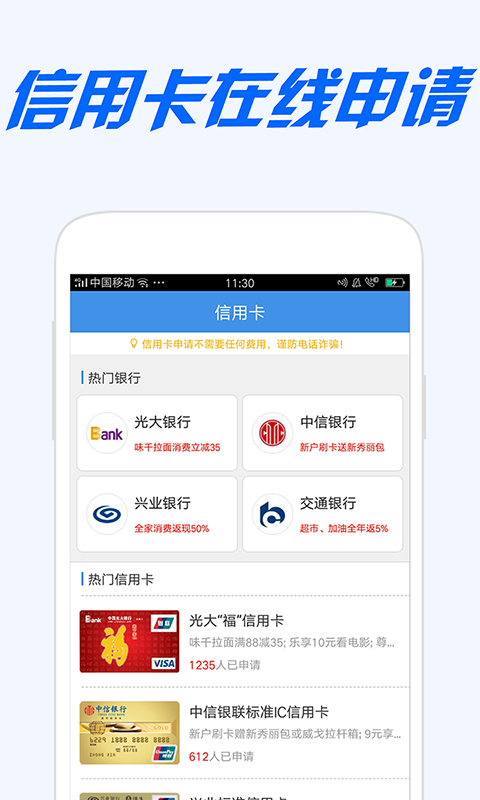 邮政app邮你贷