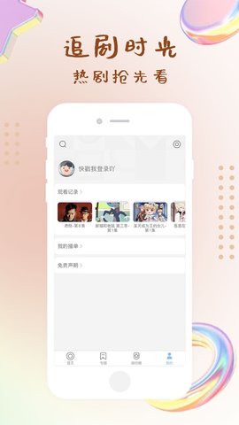 指尖影视手机版下载  v0.4.0图1