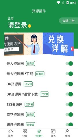 新绿点搜索最新版下载安装  v0.9图2