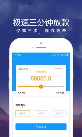 民信易贷手机版  v1.0图3