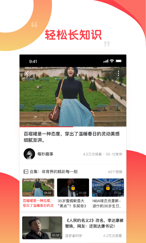 好鹿视频app  v3.2.54图2