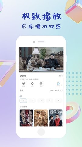 指尖影视手机版下载  v0.4.0图3