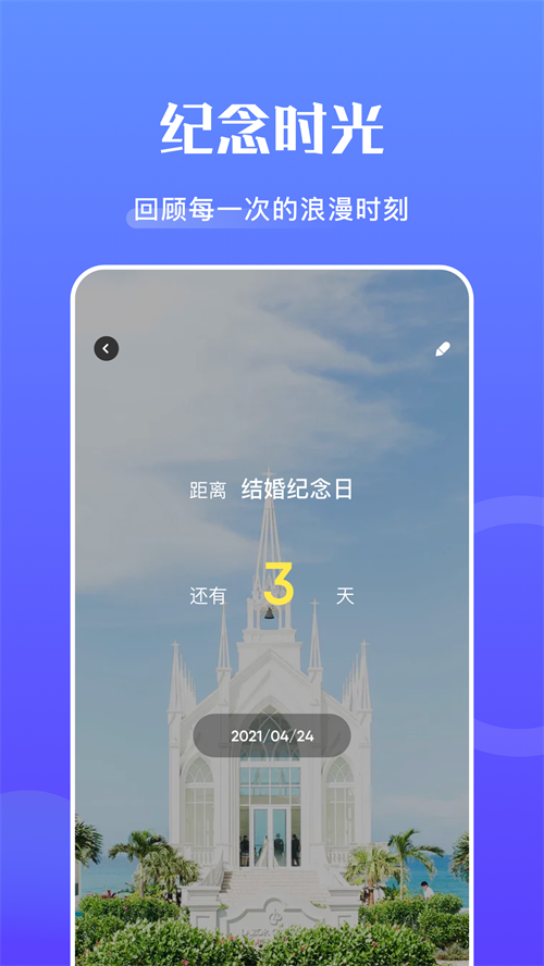 记事簿  v图1