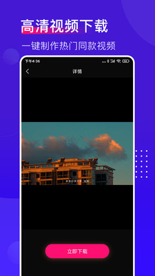 抖加视频直播助手免费版  v1.0.0图1