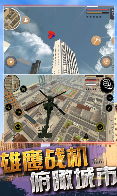 火柴蜘蛛侠战争  v1.0.0图1