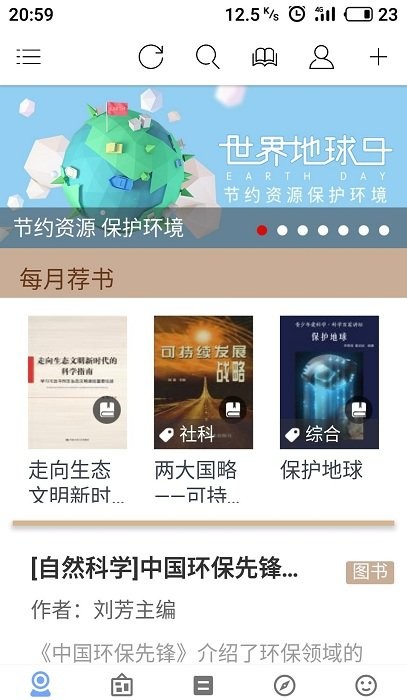 book文学阅读app最新版