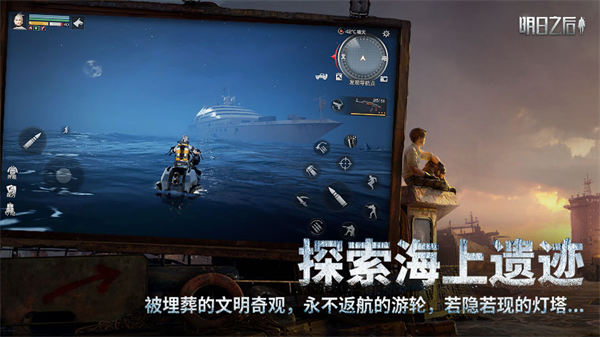 明日之后渠道服魅族版本  v1.1.102图4