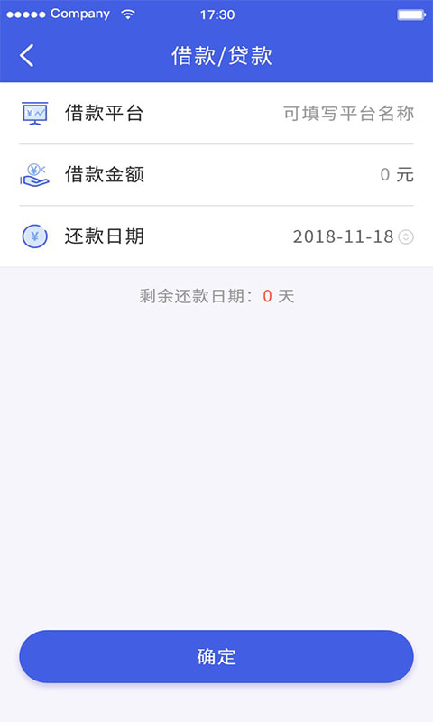 2021行驶证贷款口子  v2.0.1图1