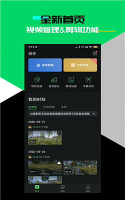 黑鲨时刻下载最新版本  v3.1.65图2