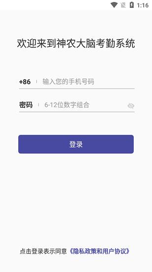 神农大脑app下载苹果版官网  v2.1.0图3