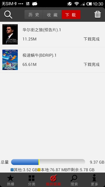 皮皮影音免费版  v4.0图1