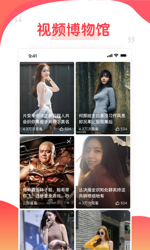 好鹿视频app  v3.2.54图1