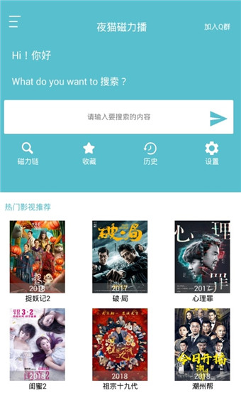 夜猫影视最新版  v3.4.0图1