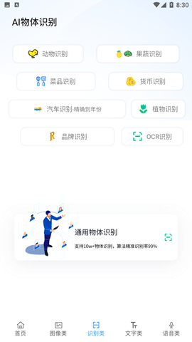 ai工具箱免费