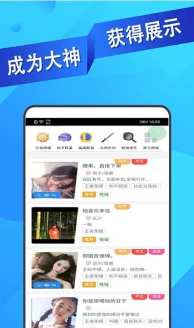 苹果王者代练接单平台  v1.1.16图2