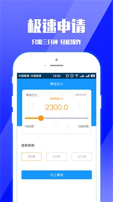 零钱巴士下载app  v1.1.5图1