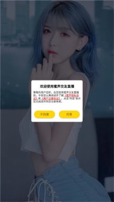 蜜声交友app  v1.0.0图1