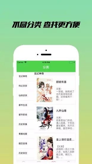 乐享小说阅读下载安装手机版免费  v1.2.1图2