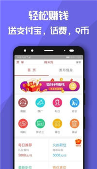 艾诺兼职  v1.0图3