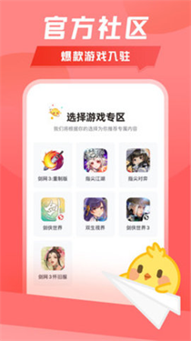 西山居万宝楼交易平台  v1.9.5图3