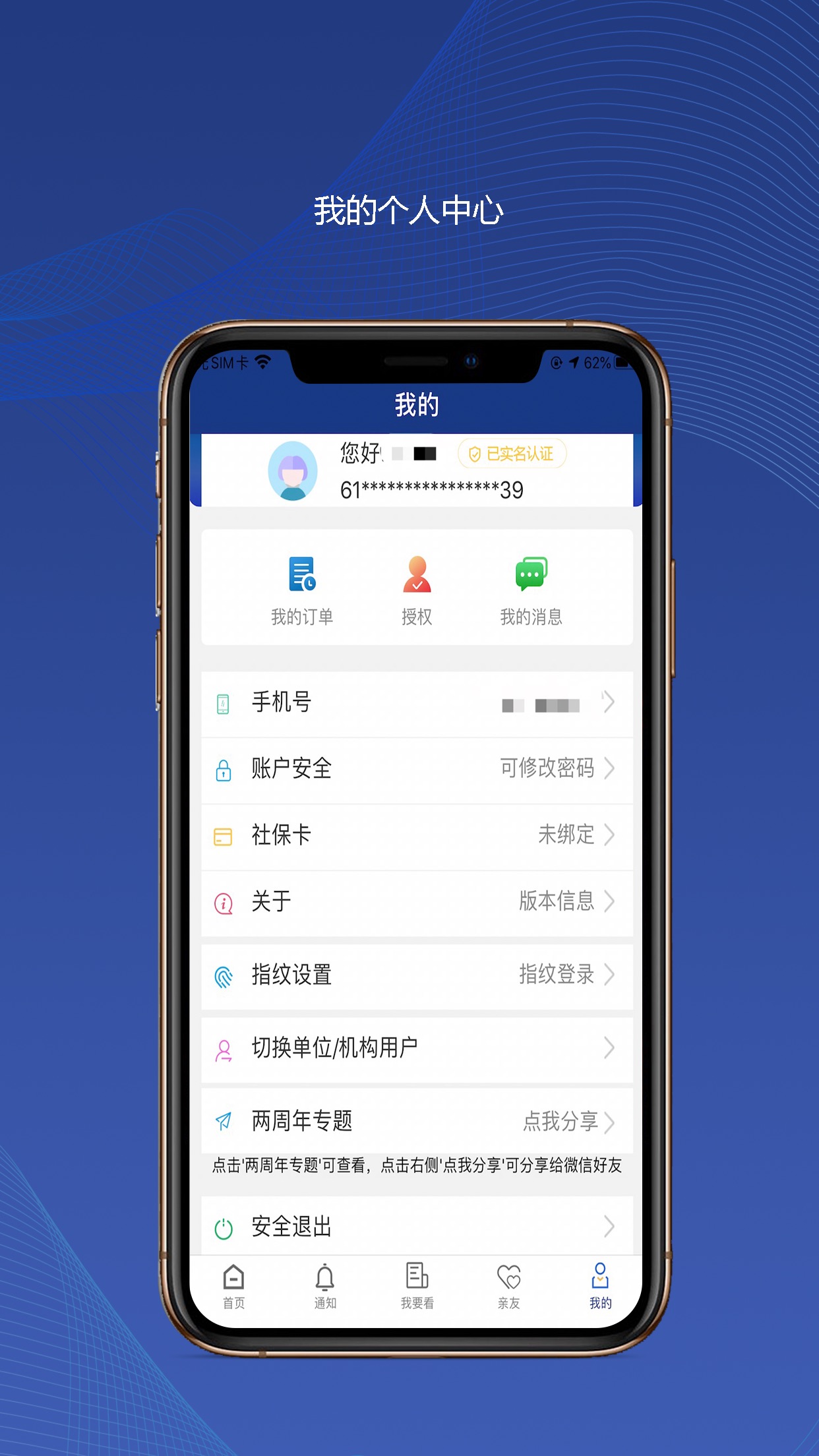 陕西社会保险服务个人网站官网查询  v3.0.01图3