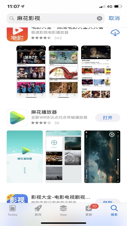 麻花影视下载官方最新版苹果  v2.7.0图2