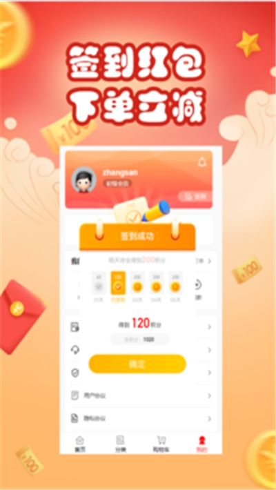 惠淘优购  v1.0图3