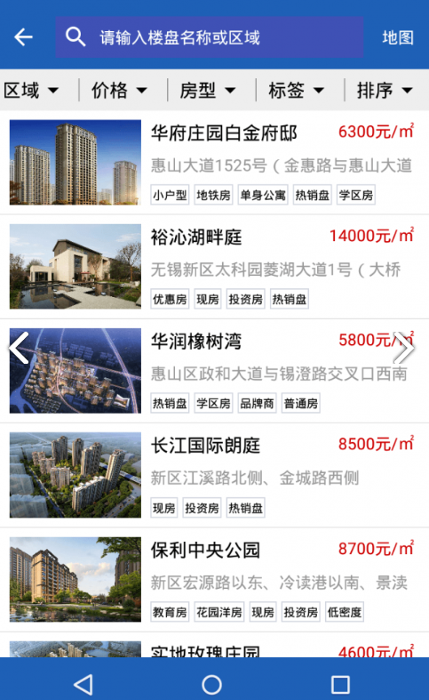 e房网  v1.1.33图2