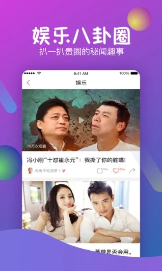 手机秒拍软件下载免费  v7.2.72图2