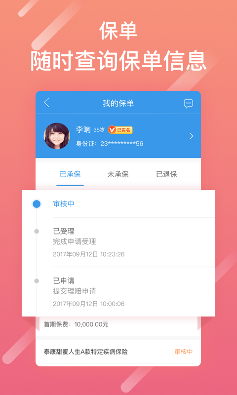 泰生活app  v2.8.0图1