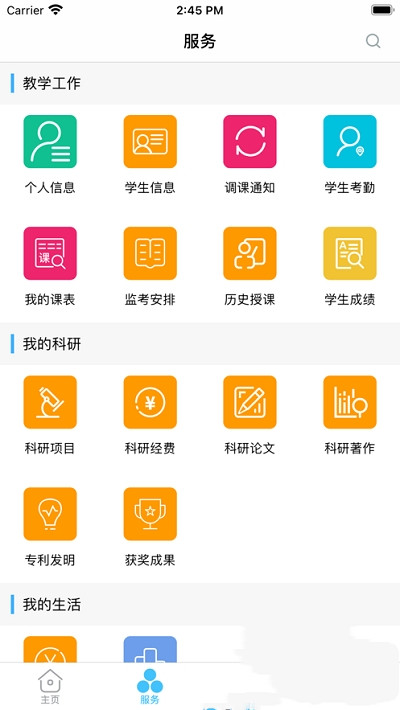 智慧安职登录入口官网  v1.0.0图1