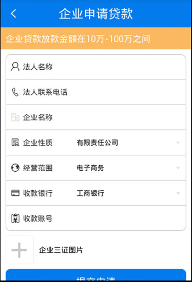 微享贷款安卓版下载官网app  v2.2.3图2