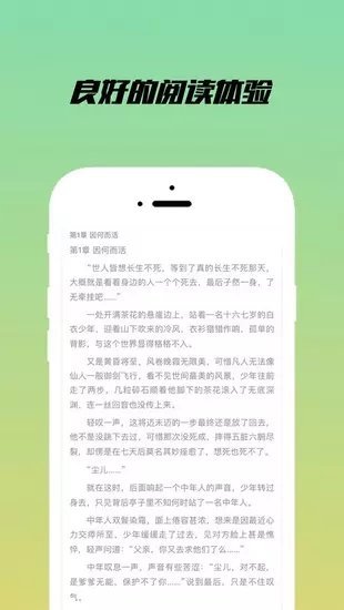 乐享小说阅读下载安装手机版免费  v1.2.1图3