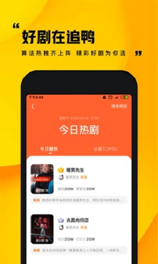 快手小剧场app下载最新版本安装  v1.0.1图2