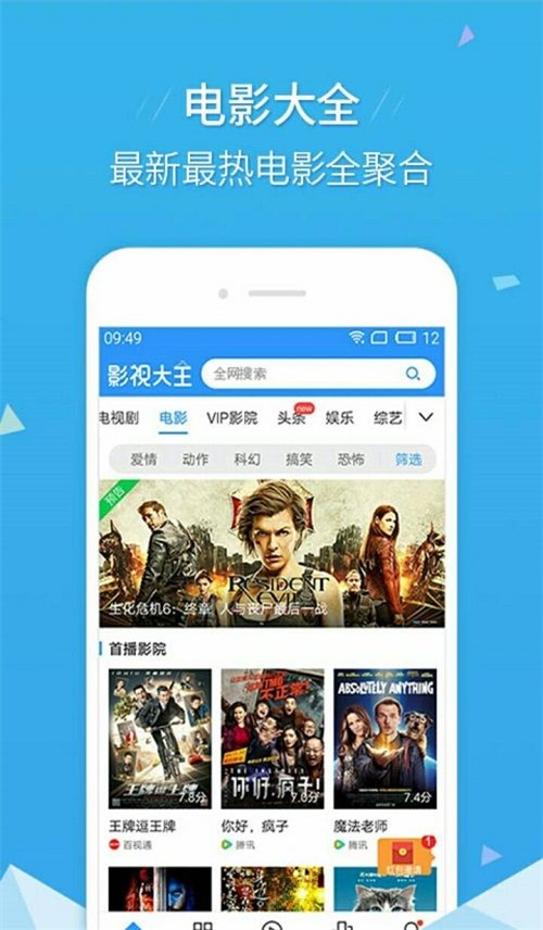 艾玛影院手机版下载安装苹果版官网  v2.9.9图1