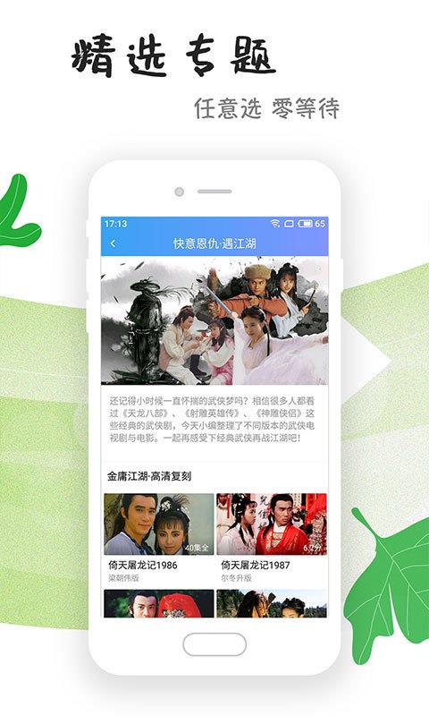 恒星影视在线下载官网  v6.2.0图3