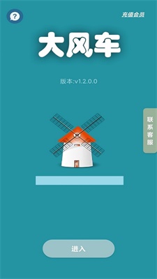 哈啰顺风车抢单神器安卓版  v1.2.0图1