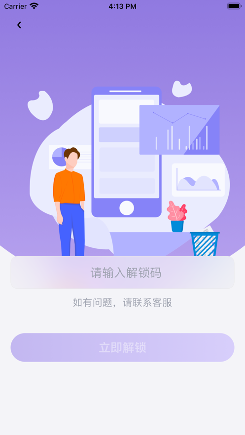 分享弹幕手机版软件下载免费安装  v1.7图2