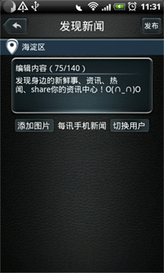 每讯  v1.3.3图2