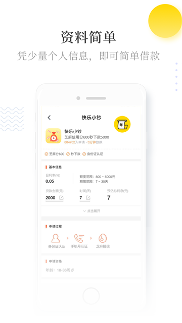 运花花  v1.2图1