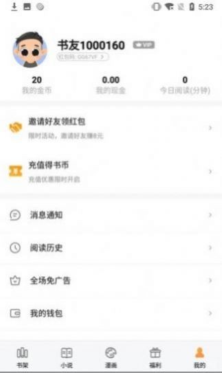 墨香阁手机版官方下载最新版安装苹果  v1.0.8图3