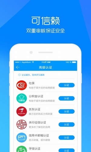 钱管管安卓版  v1.2.2图1