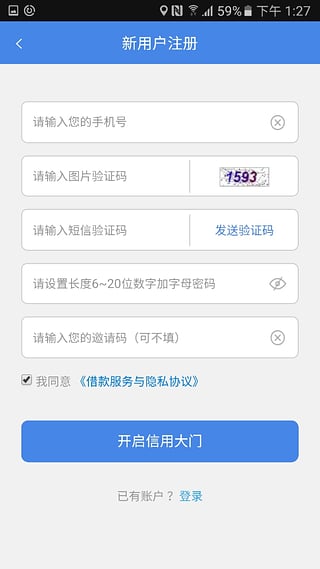 贷来分期app  v1.1.0图2