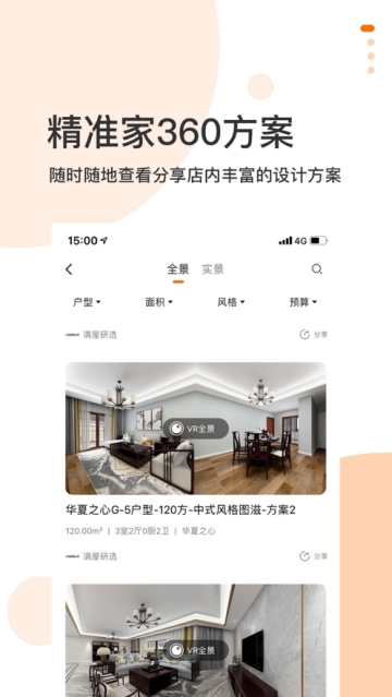 选我家开单宝  v1.3.1图1