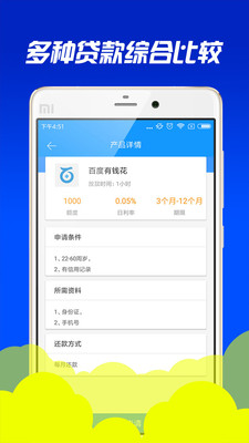 优借花  v1.0.5图2