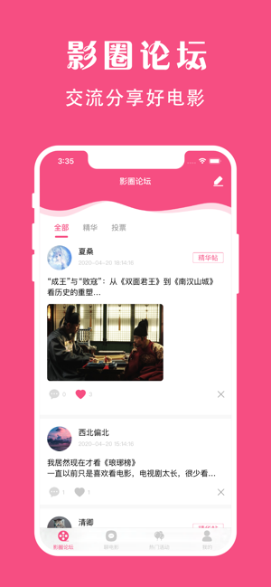 袋鼠视频app下载最新版  v1.0图3